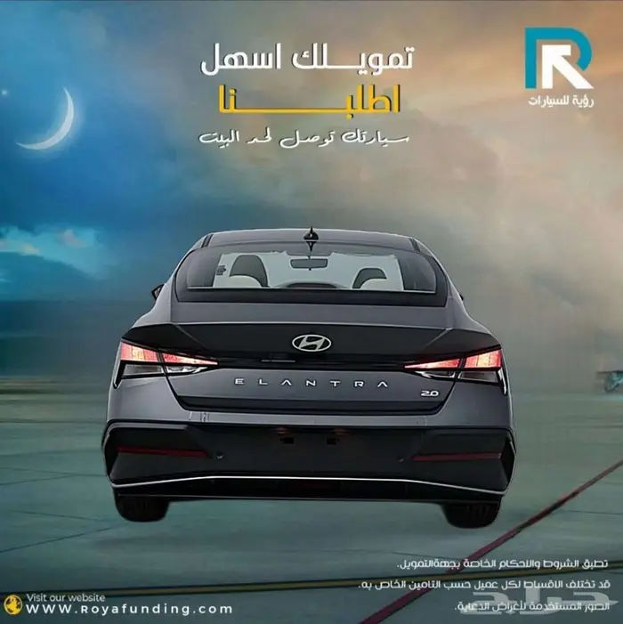هيونداي النترا سمارت 2026 _ مبيعات بنوك تقسيط فقط 2