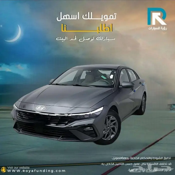 هيونداي النترا سمارت 2026 _ مبيعات بنوك تقسيط فقط 1