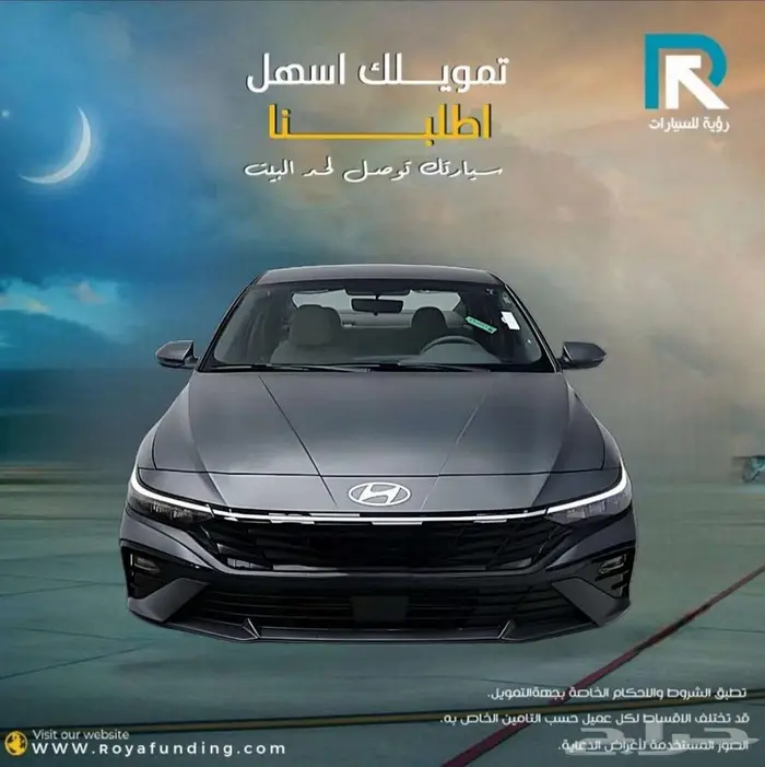 هيونداي النترا سمارت 2026 _ مبيعات بنوك تقسيط فقط 0