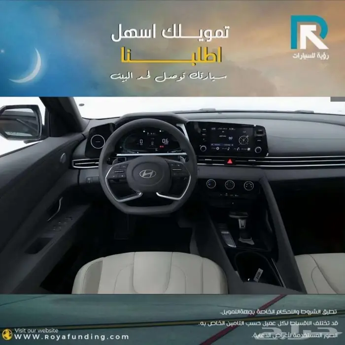 هيونداي النترا سمارت 2026 _ مبيعات بنوك تقسيط فقط 3