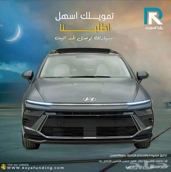 هيونداي سوناتا سمارت خليجي 2025 لعملاء البنوك 0