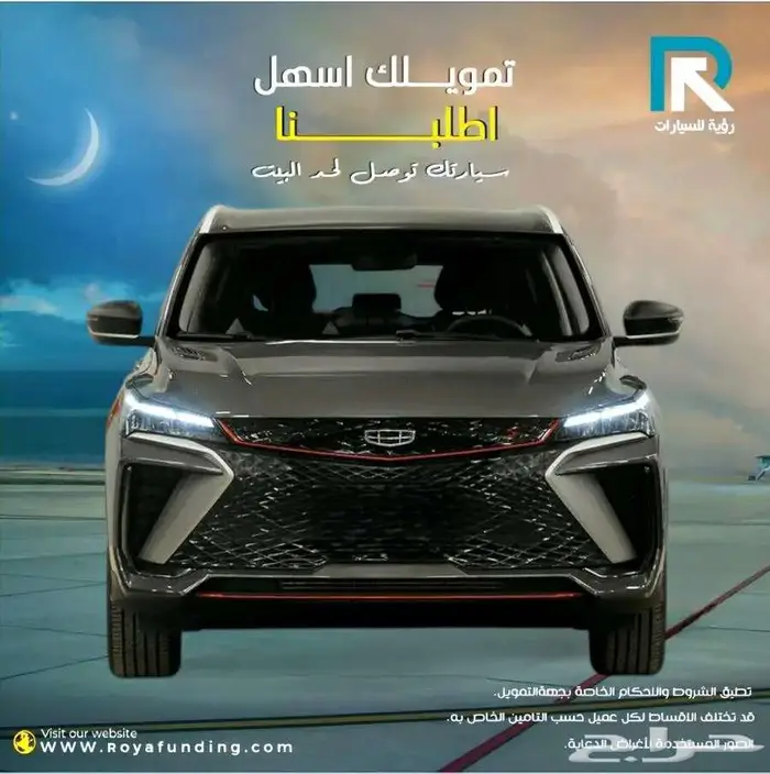 جيلى كولراى فل 2024_ مبيعات بنوك اقساط فقط 0