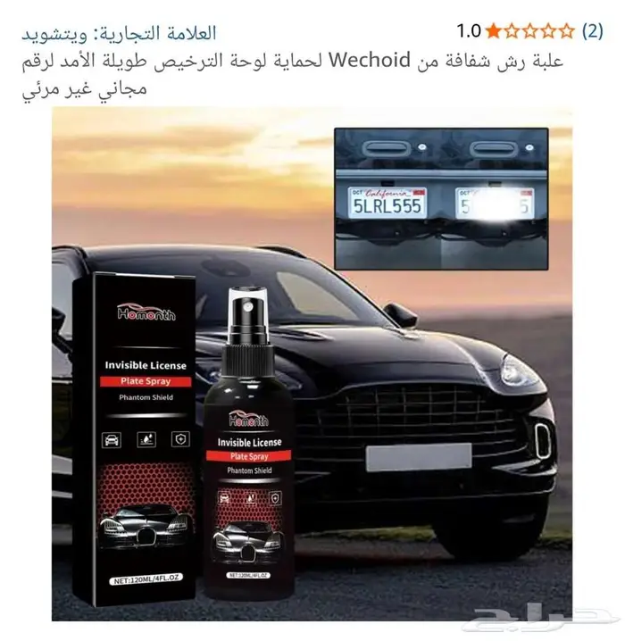 بخاخ حماية مع هدية 0