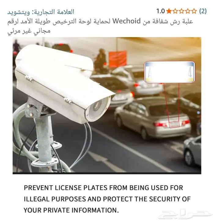 بخاخ حماية مع هدية 1