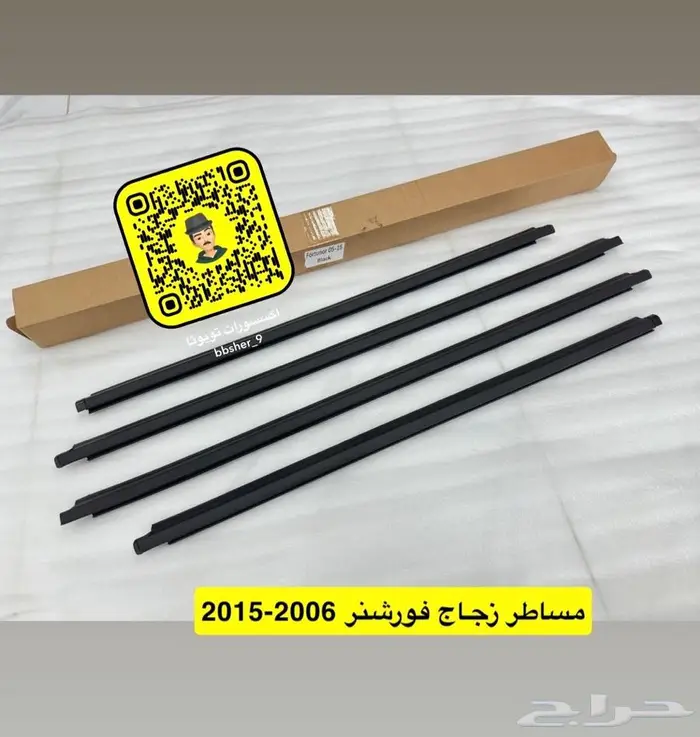 مساطر زجاج فورشنر 2006-2015 1