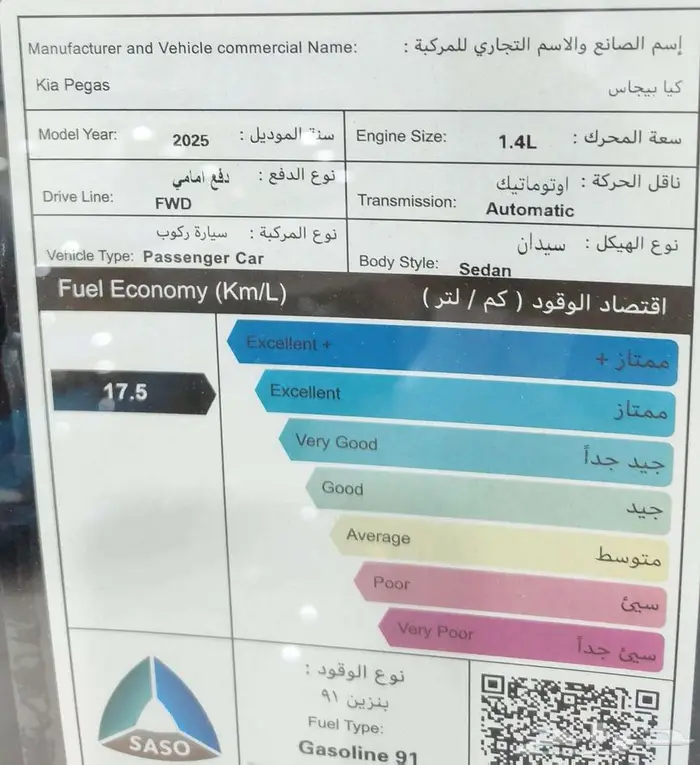 كيا بيجاس موديل 2025 اقساط من رواتب 3150 12