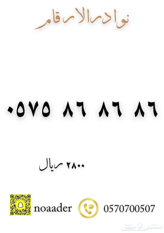 ارقام مميزه بسعر مميز 24