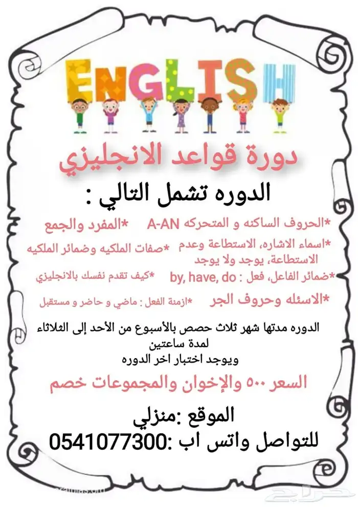 معلمه خصوصيه دورة إنجليزي 0