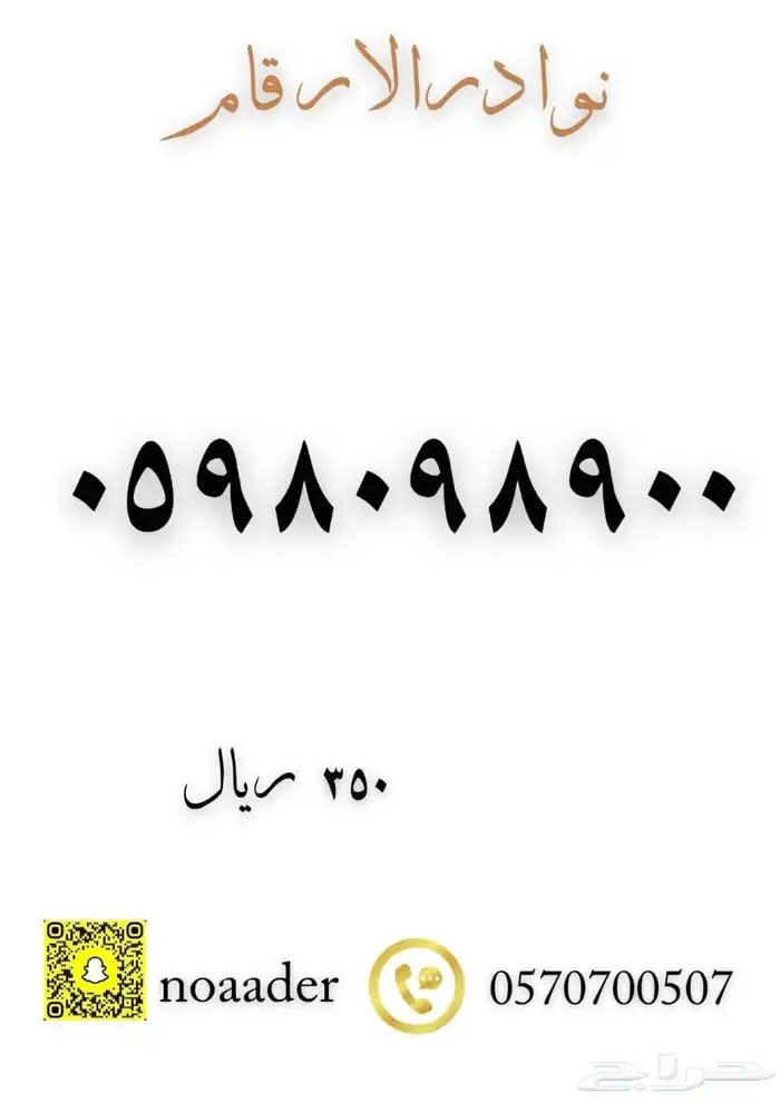 ارقام مميزه بسعر مميز 22