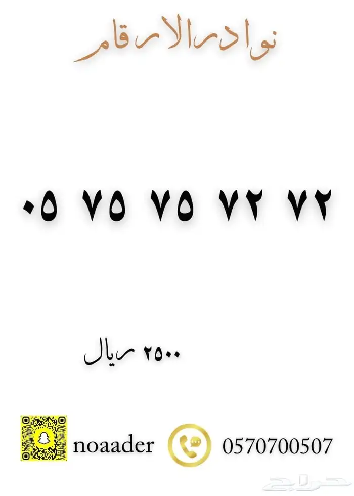 ارقام مميزه بسعر مميز 16