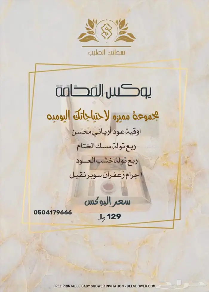 بوكسات اهداء فاخرة 1