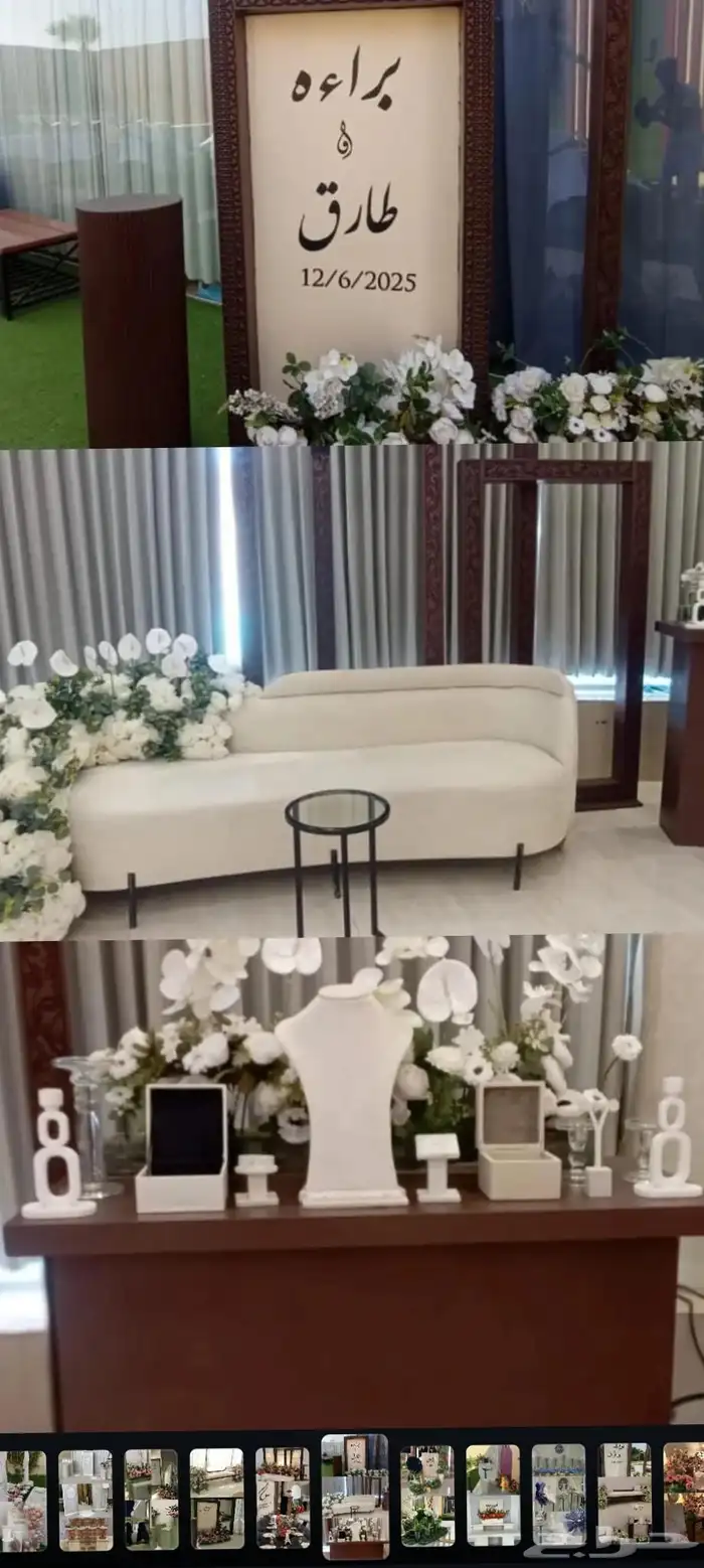 بكجات ملكه بكجات عقد قران 1