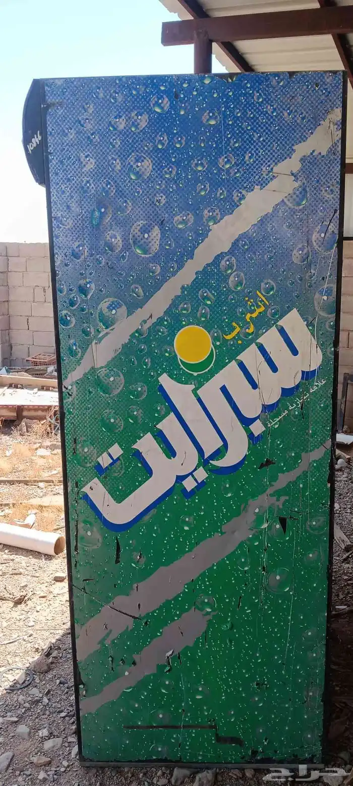 ثلاجه سبرايت بابين نظيفه كل شي شغال 1