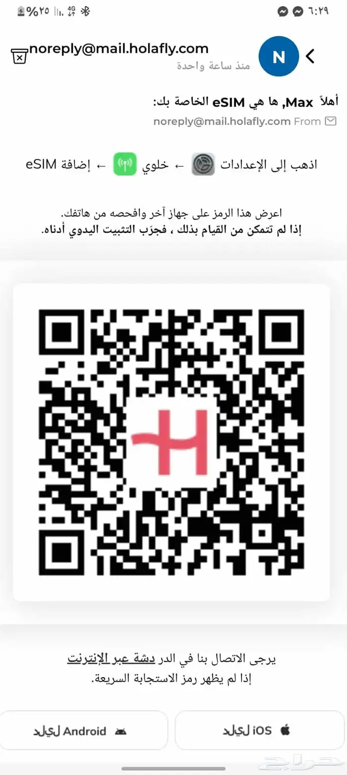 شريحه هولا فلاي 0