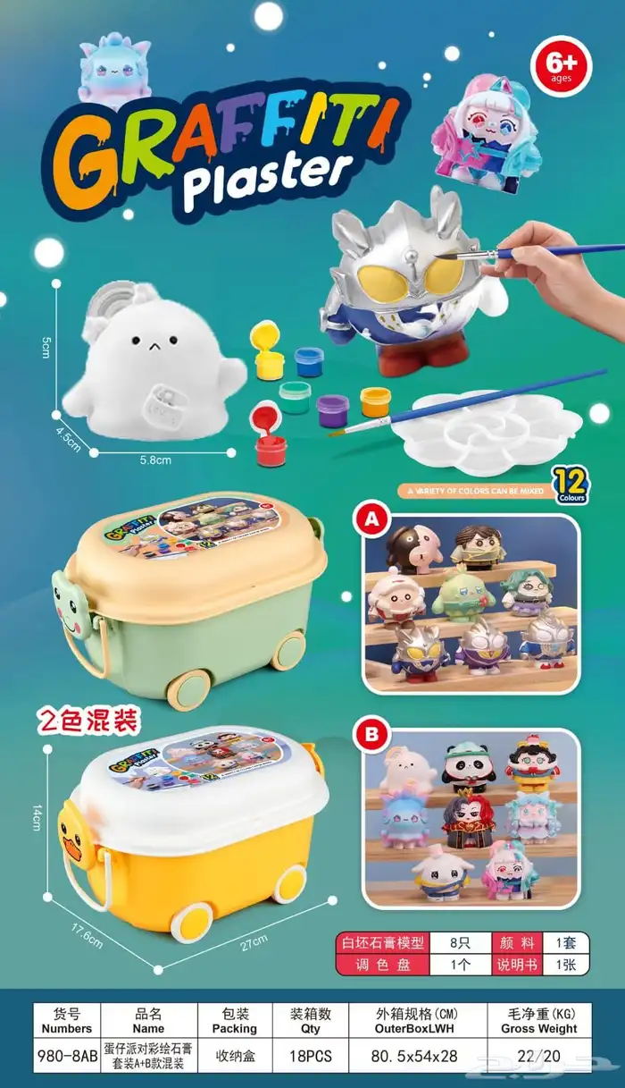 العاب اطفال 2