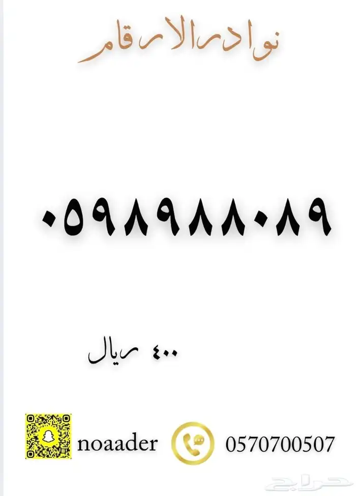 ارقام مميزه بسعر مميز 18