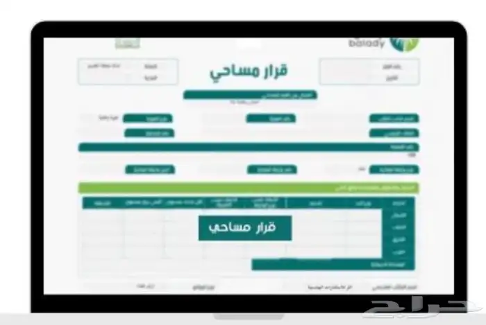 إصدار رخص بناء تحديث صكوك 0