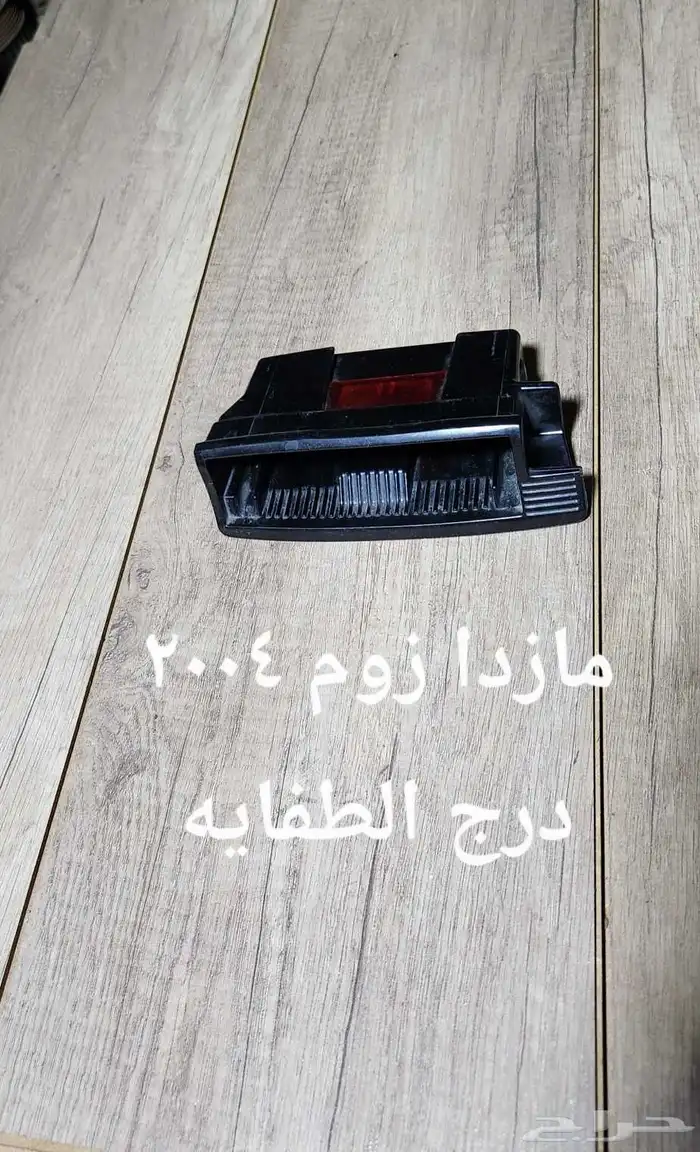 للبيع ايادي ابواب داخليه وخارجيه طفايات دينمو مساحات 15
