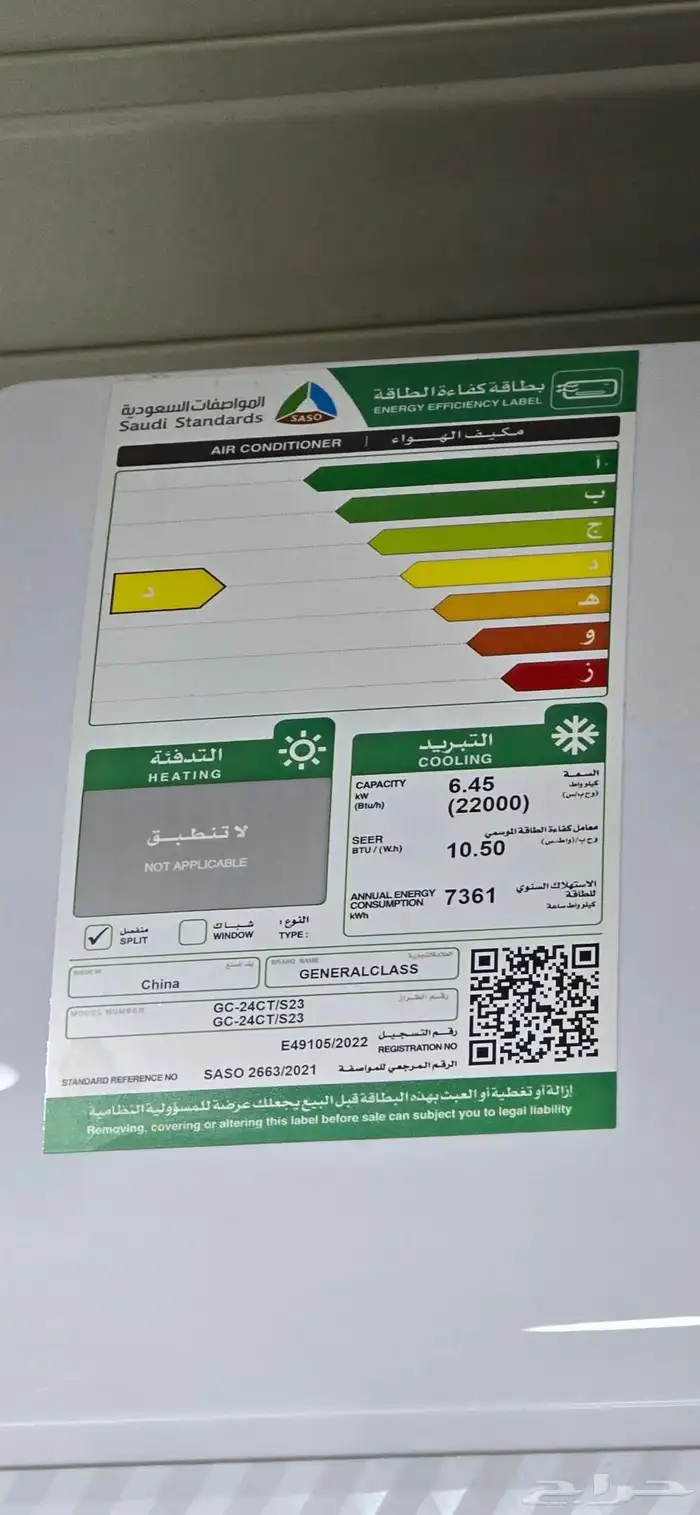 مكيف اسبلت 24 وحدة 1