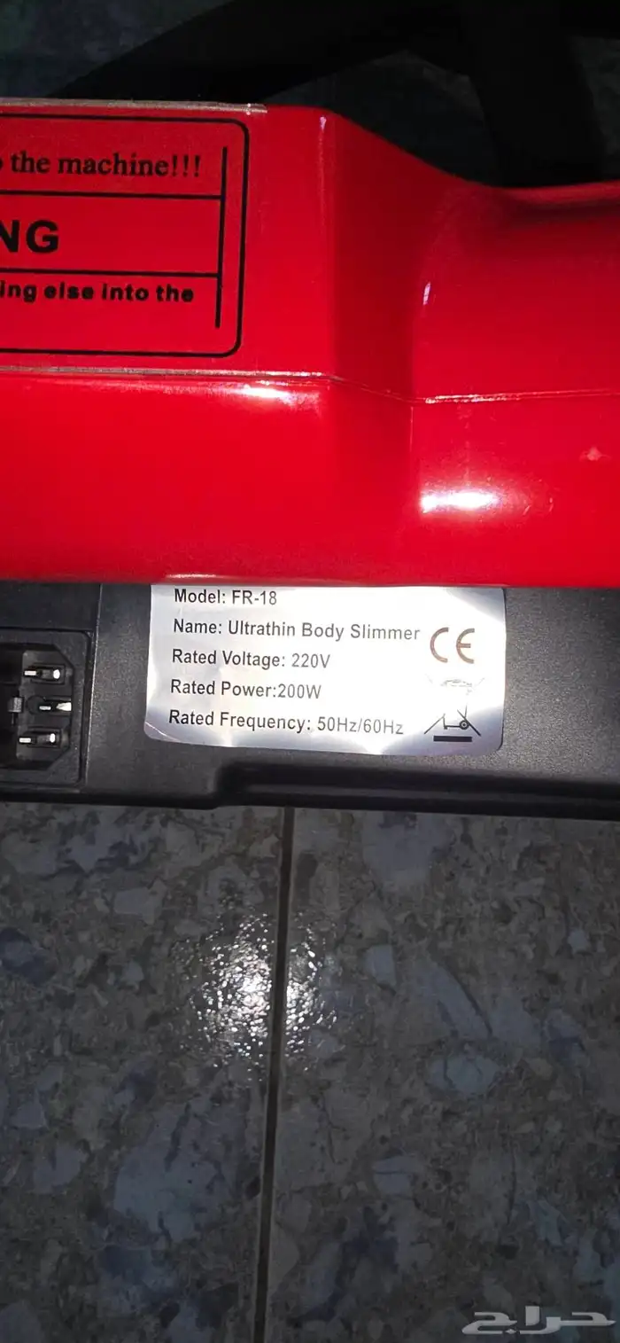 جهاز هزاز لحرق الدهون للبيع 0