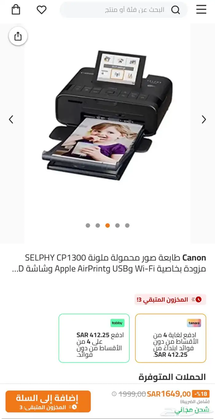 طابعه صور 0