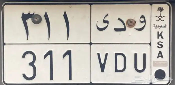 لوحة مميزه معنى و ثلاثي 0