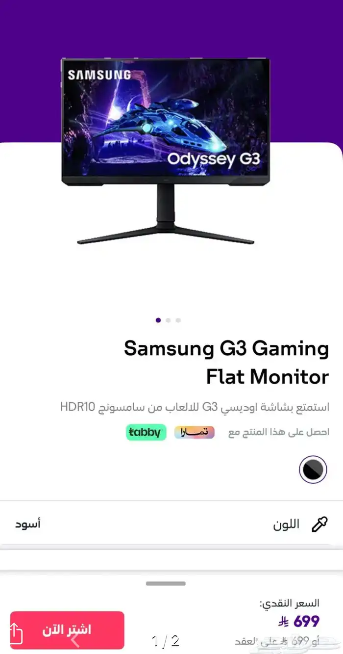 شاشة قيمنق 0
