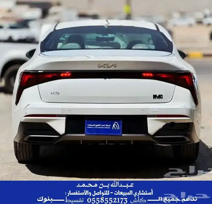 كيا K5 2026 ستاندر (لدينا جميع الأوان المميزة) 6