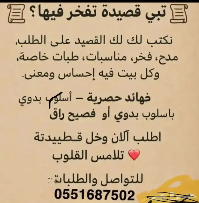 قصايد يحبها قلبك 0