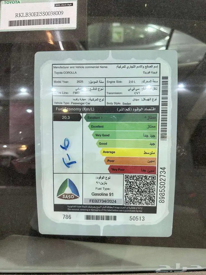 تويوتا كورلا XLi مطور 2.0 موديل 2025 سعودي 4