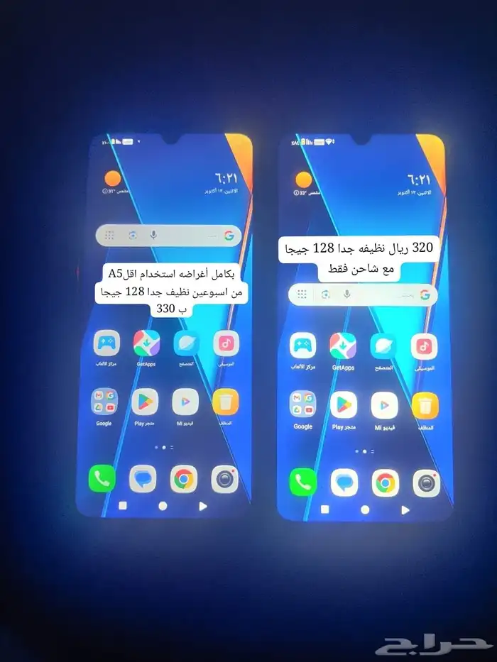 جوالات 4