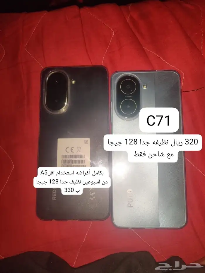 جوالات 3