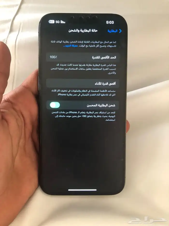 ايفون 13 برو ماكس 256 4