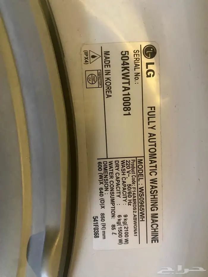 غسالة ال جي تجفيف حراري و غسيل 7