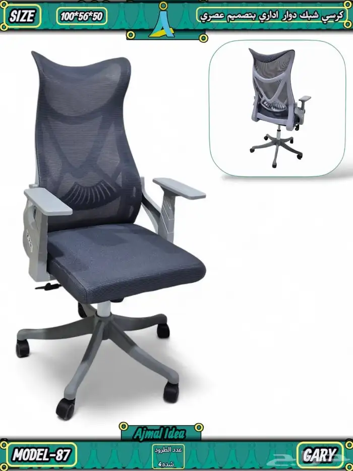 كرسي مكتب مريح  كرسي مكتب عالي الظهر  دعم قطني 21