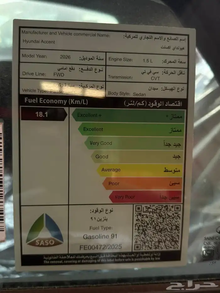 اكسنت فليت 2026 11