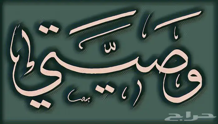 خطاط باليد كتابة اسماءوشعارات 18