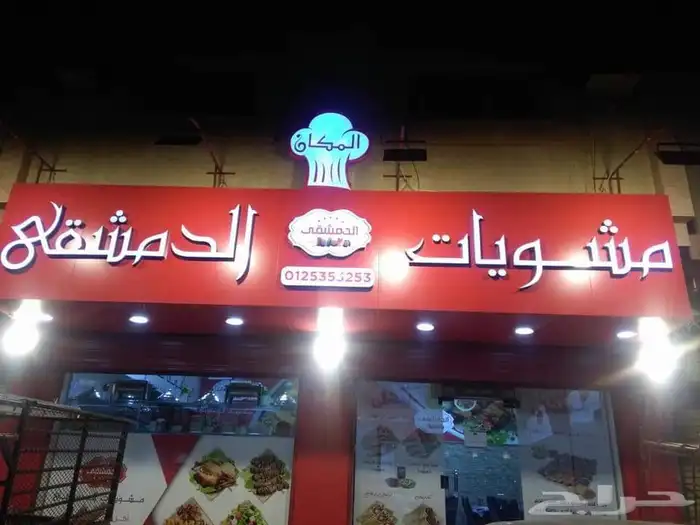 حروف لوحة حروف مضيئة لوحات محل 6