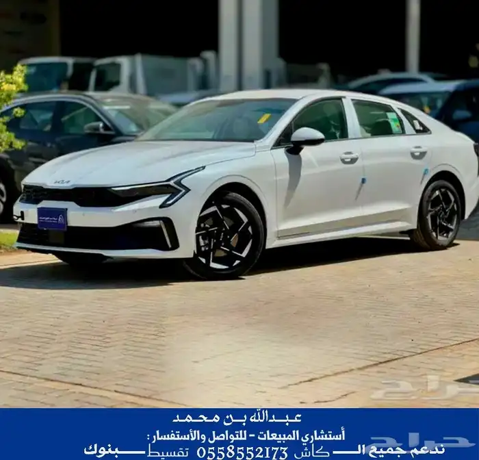 كيا K5 2026 ستاندر (لدينا جميع الأوان المميزة) 2
