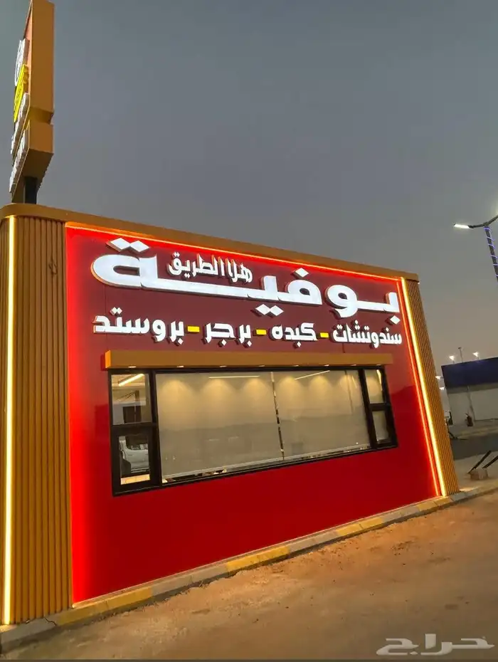 تفصيل كشكات الدرايف ثرو 2