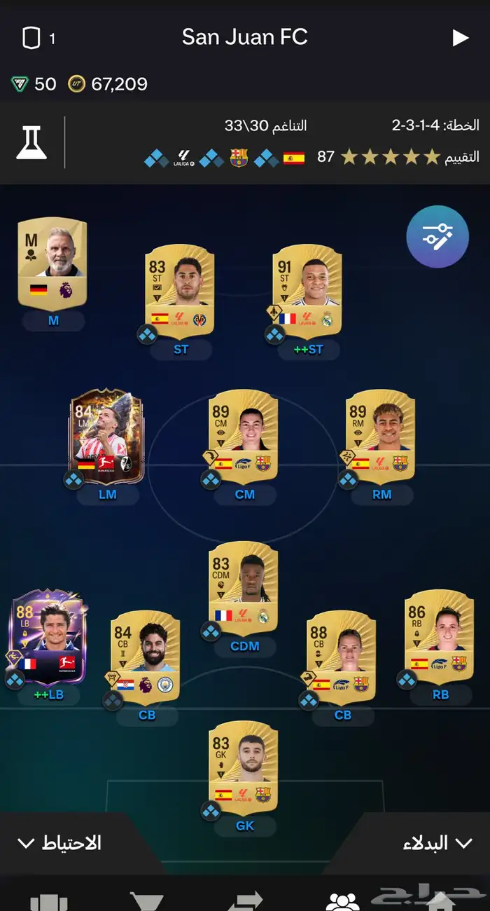 تشكليه موجود فيها امبابي و لامين fc26 1