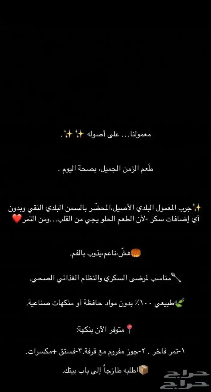 معمول التمر بالمكسرات   هش   طري   عجينة ناعمة الحق واطلب 4