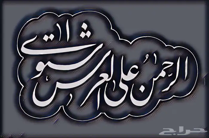 خطاط باليد كتابة اسماءوشعارات 17