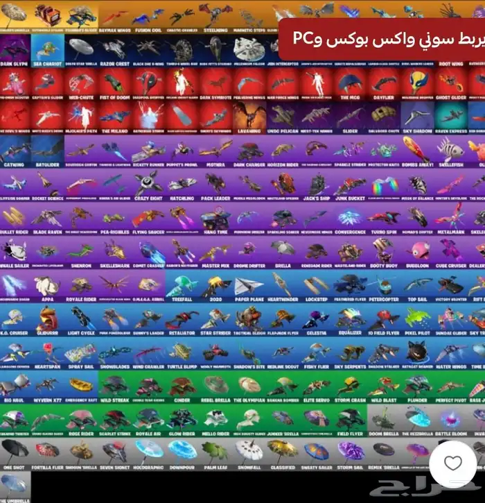 حساب فورت نايت ملغم سكنات أساسي يربط سوني وبي سي واكس بوكس 3