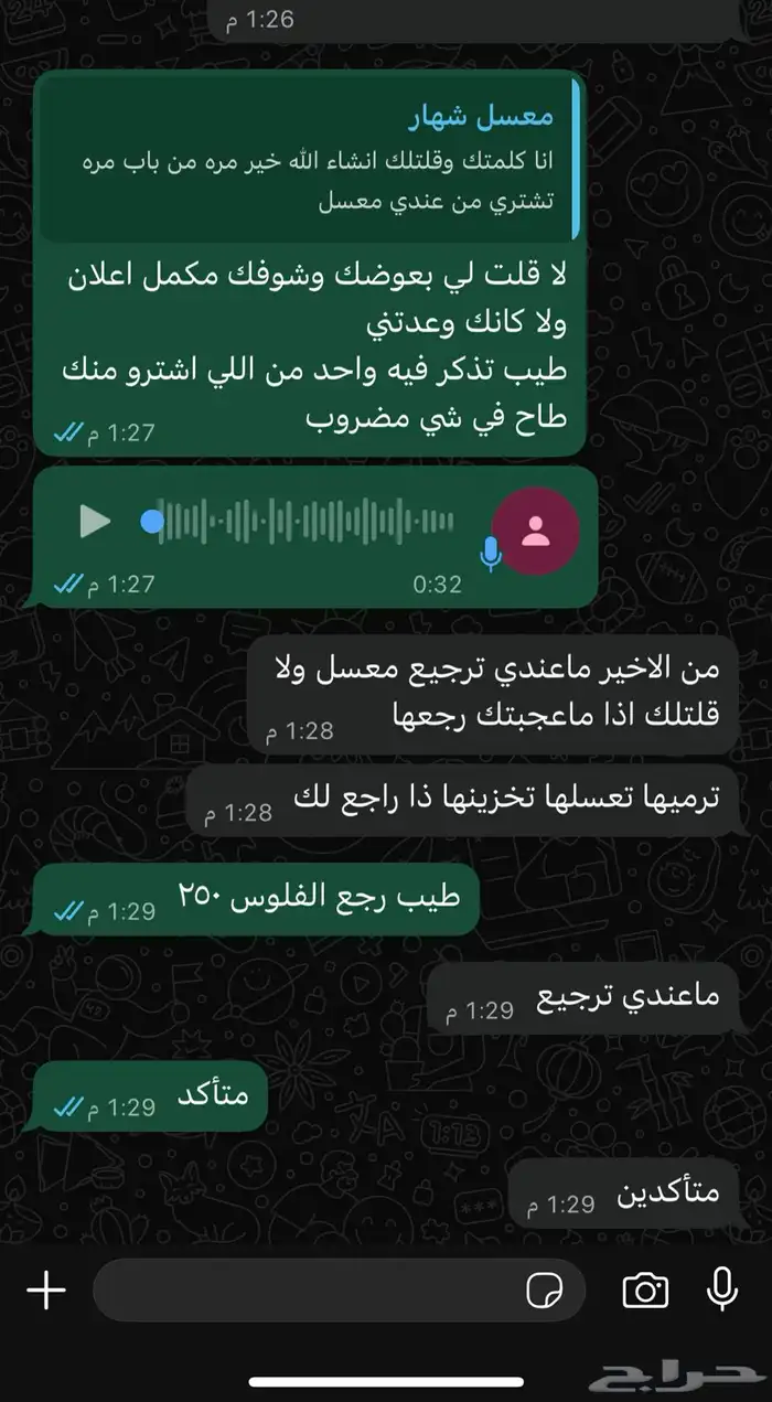 فاخر مصري   تحذير 2