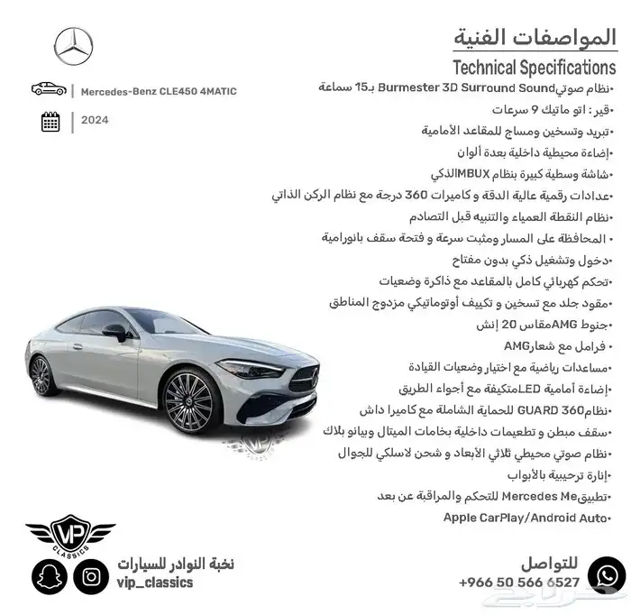 مرسيدس CLE 2024 1
