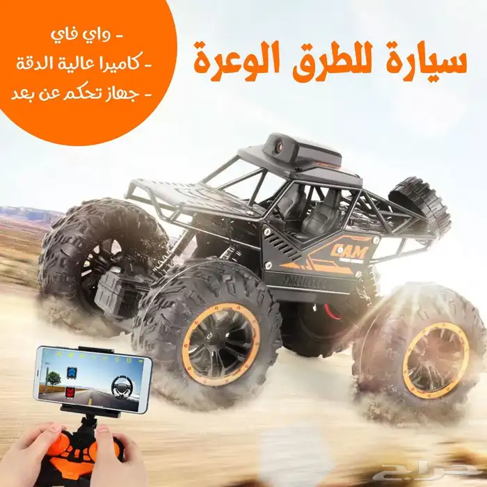 سيارة تحكم عن بعد للطرق الوعرة بكاميرا 0