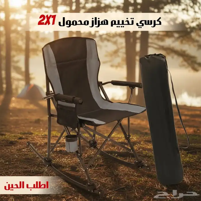 كرسي تخييم محمول 2 في 1 للتخييم والرحلات 2
