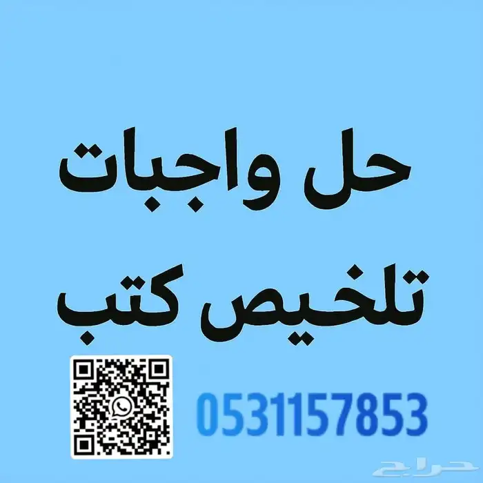 ترجمة معتمدة _ تلخيص كتب _ تعديلpdf _ معروض للهيبة الملكية 3