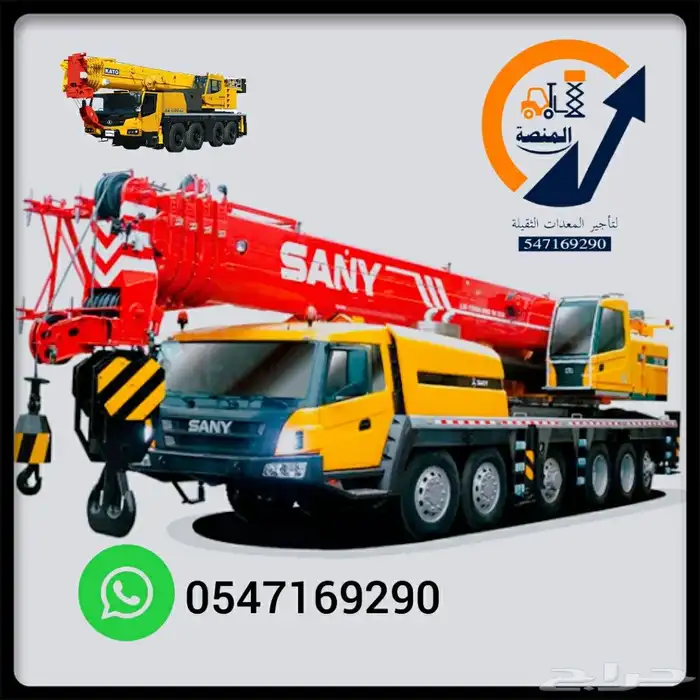 المنصة الذكية لتاجير رافعات شوكية- فوركلفت- من 1.5طن الى25طن 9